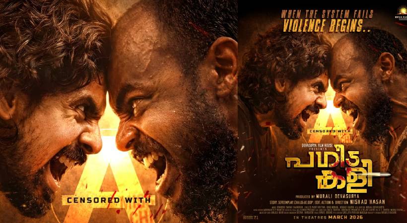 image of cinema news